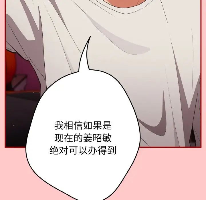 游戏规则我来定第34话