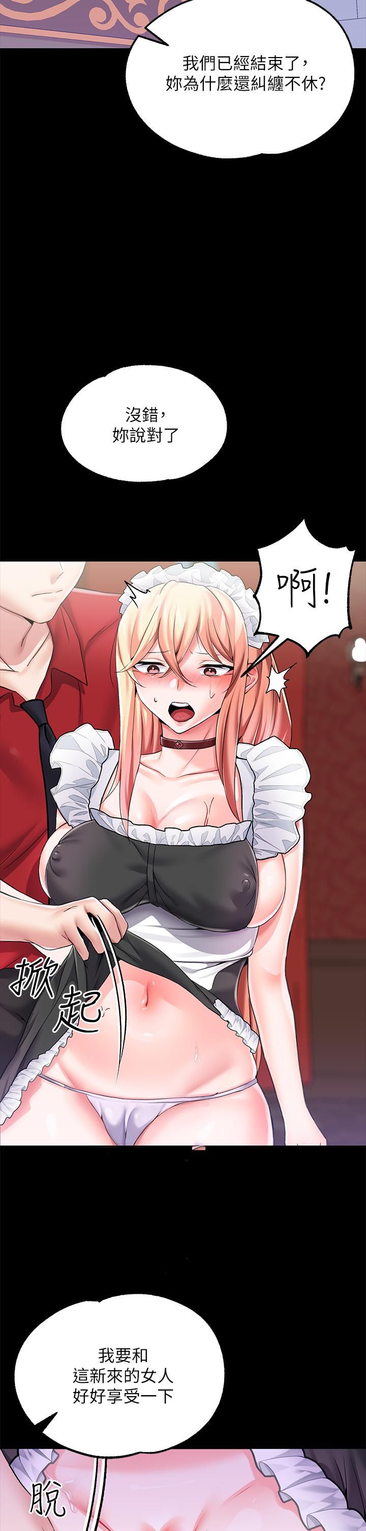 调教宫廷恶女第9话-满足发情男人的内射