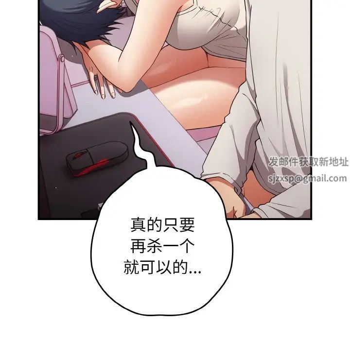 游戏规则我来定第34话