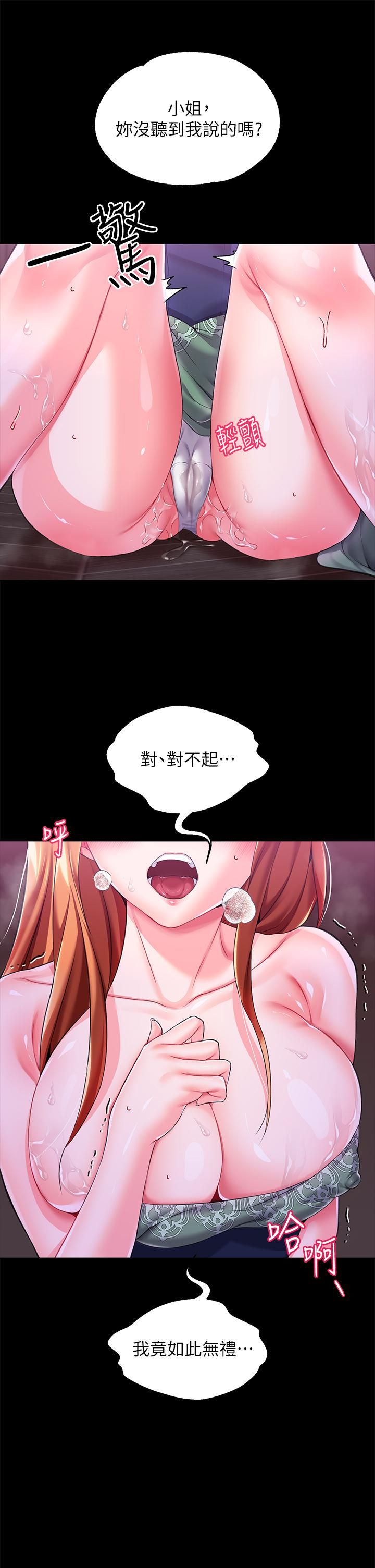 调教宫廷恶女第10话-主人,请再给我一次机会