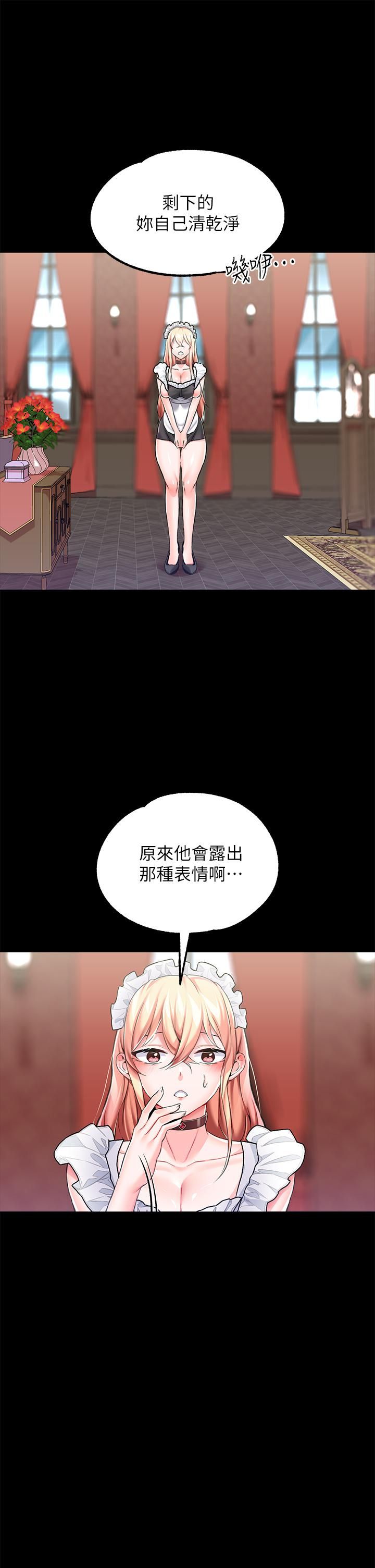 调教宫廷恶女第10话-主人,请再给我一次机会
