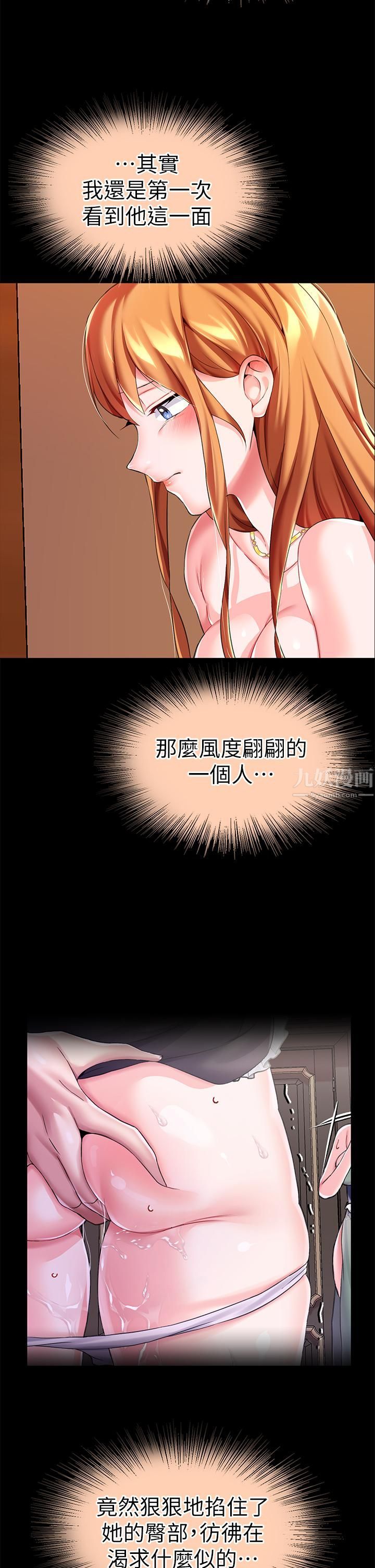 调教宫廷恶女第10话-主人,请再给我一次机会