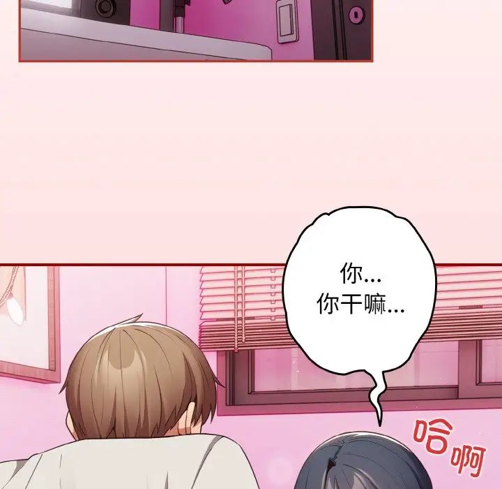 游戏规则我来定第34话