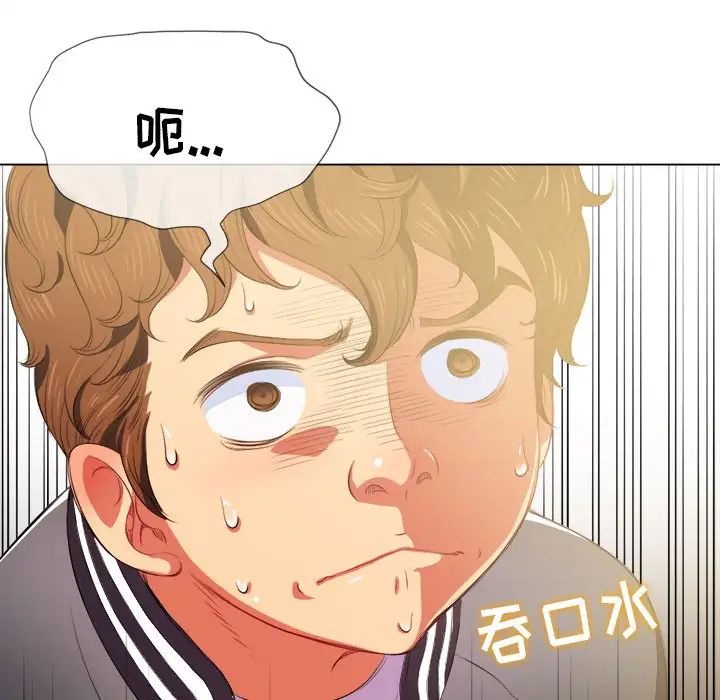 难缠小恶女第31话