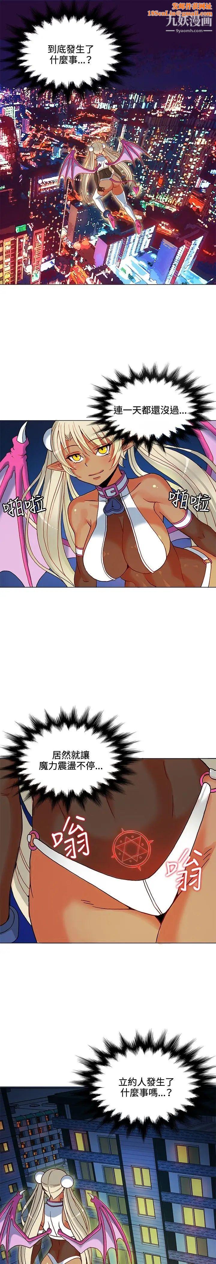 30cm立约人第8话-贱卖灵魂