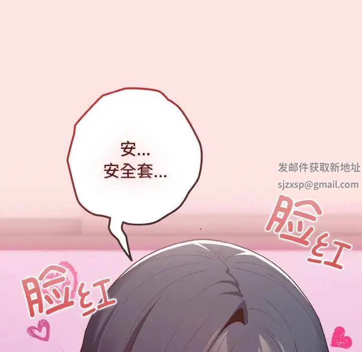 游戏规则我来定第34话