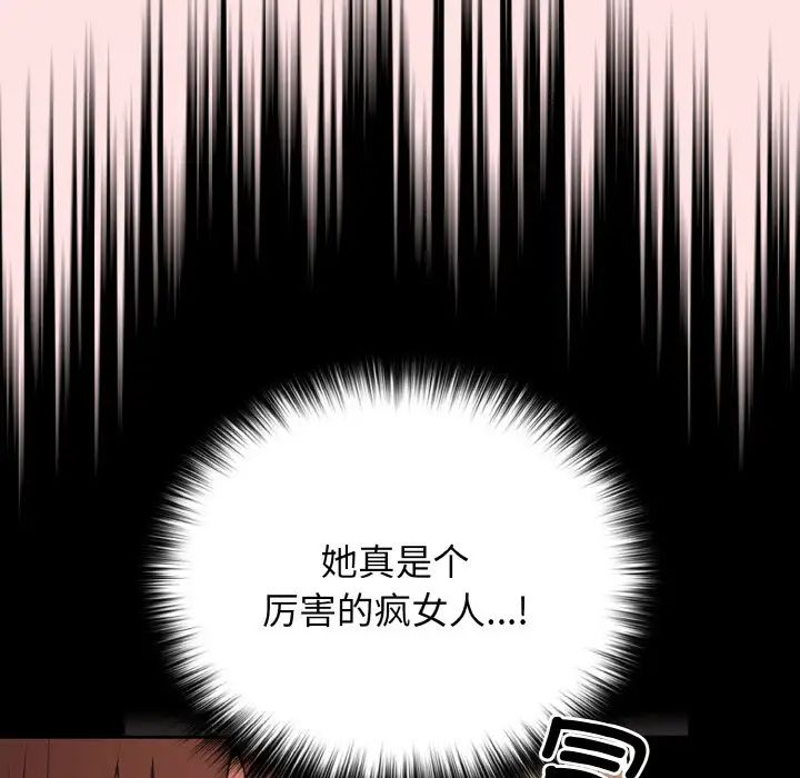 游戏规则我来定第34话