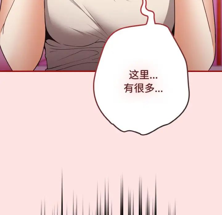 游戏规则我来定第34话