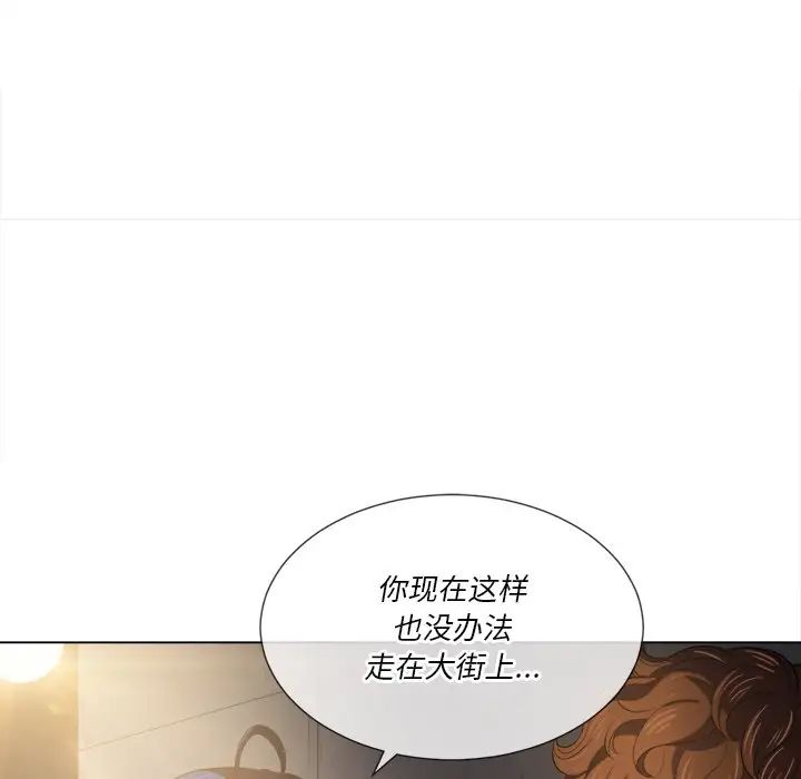 难缠小恶女第31话