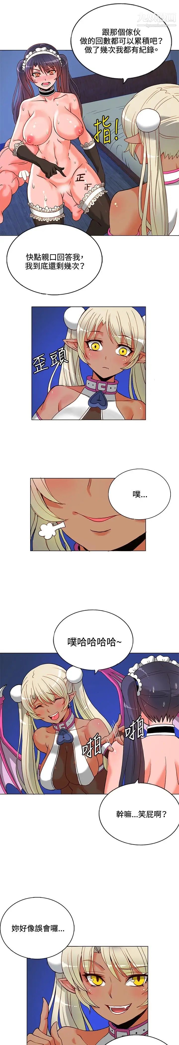 30cm立约人第8话-贱卖灵魂