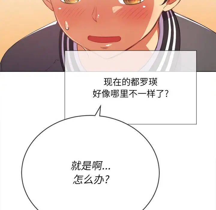 难缠小恶女第31话