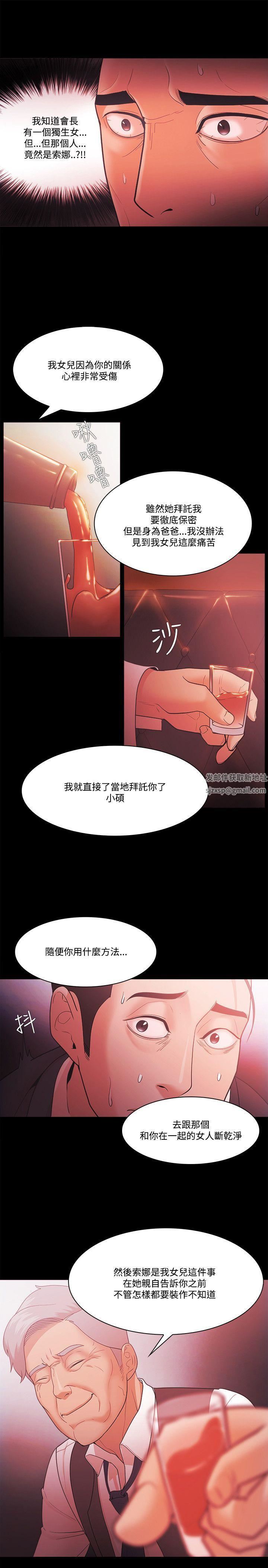 Loser第55话