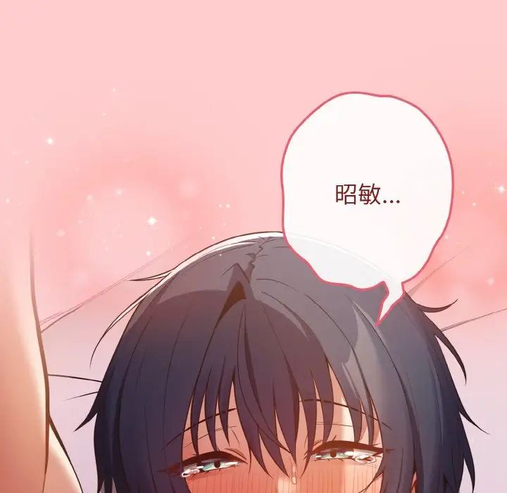 游戏规则我来定第34话