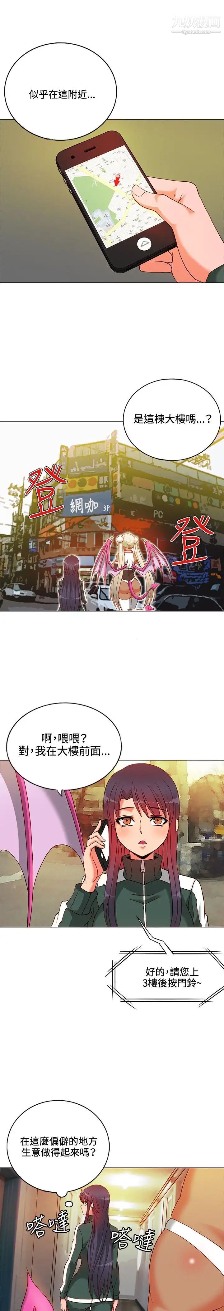 30cm立约人第9话-打工