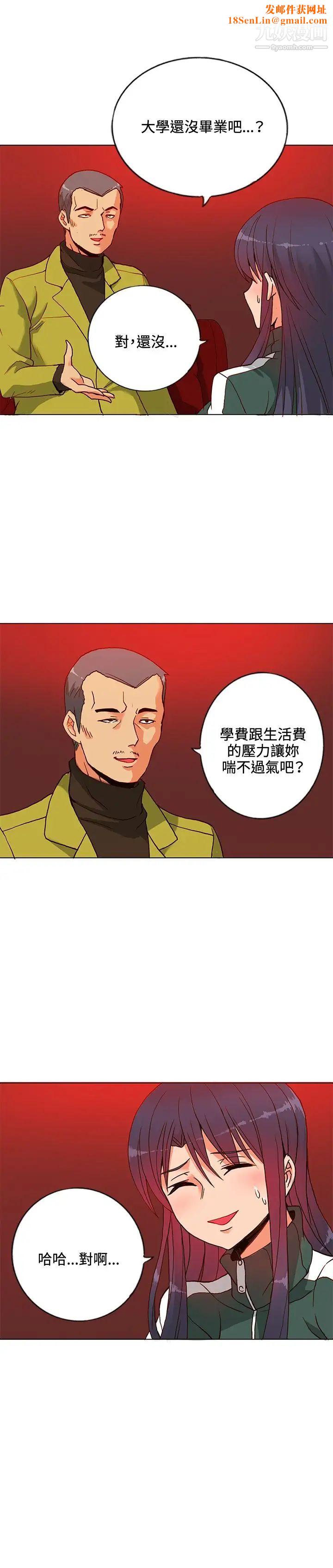 30cm立约人第9话-打工