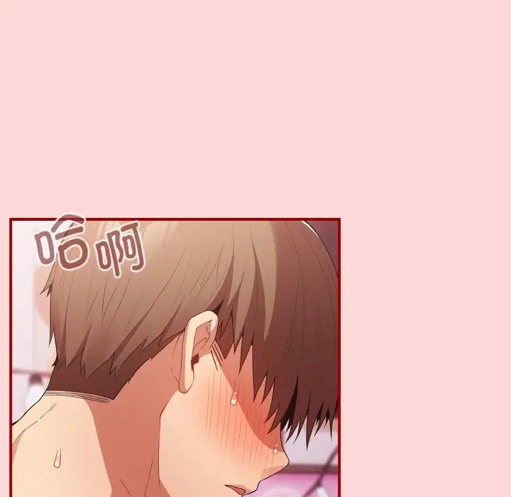 遊戲規則我來定第35話