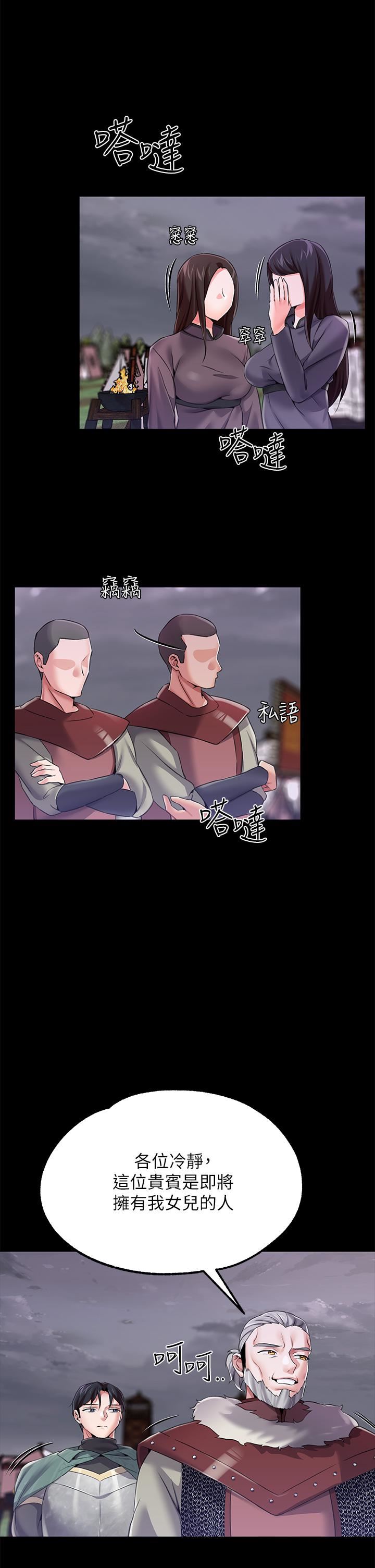 调教宫廷恶女第11话-恶女淫乱不已的自慰