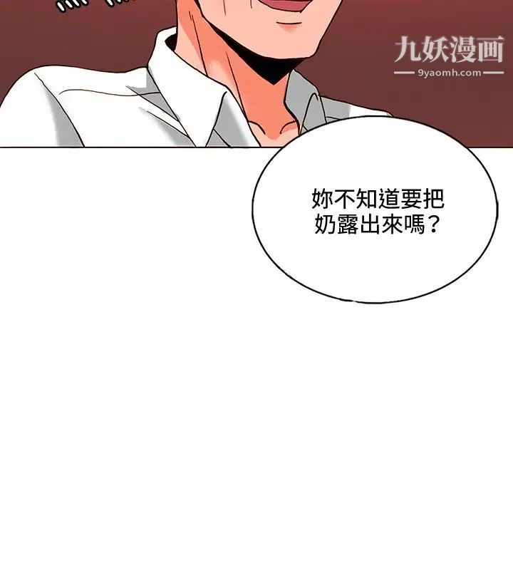 30cm立约人第9话-打工