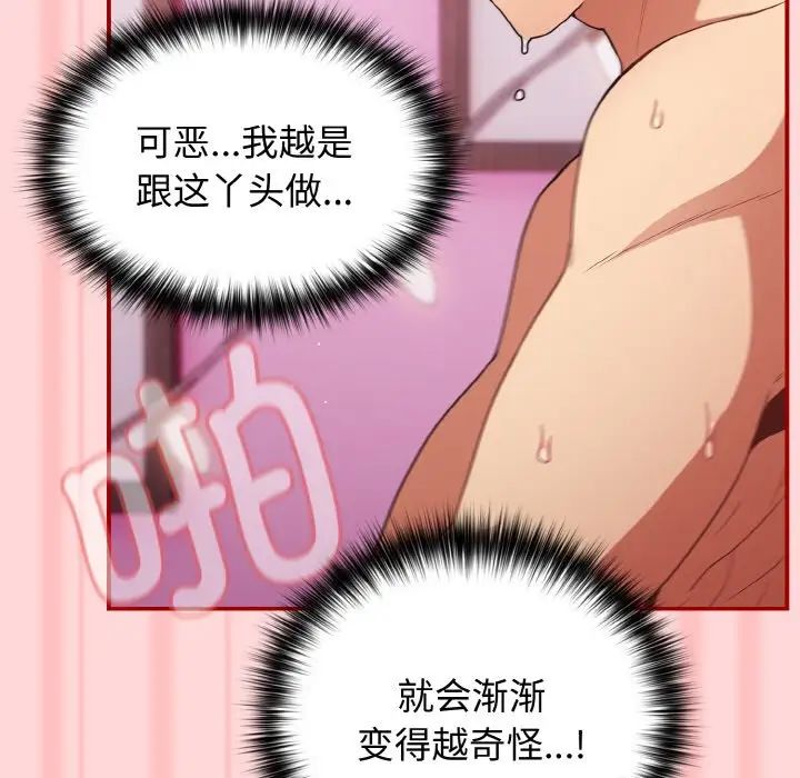 游戏规则我来定第35话