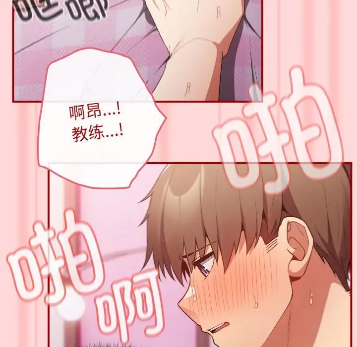 游戏规则我来定第35话