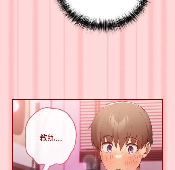 游戏规则我来定第35话