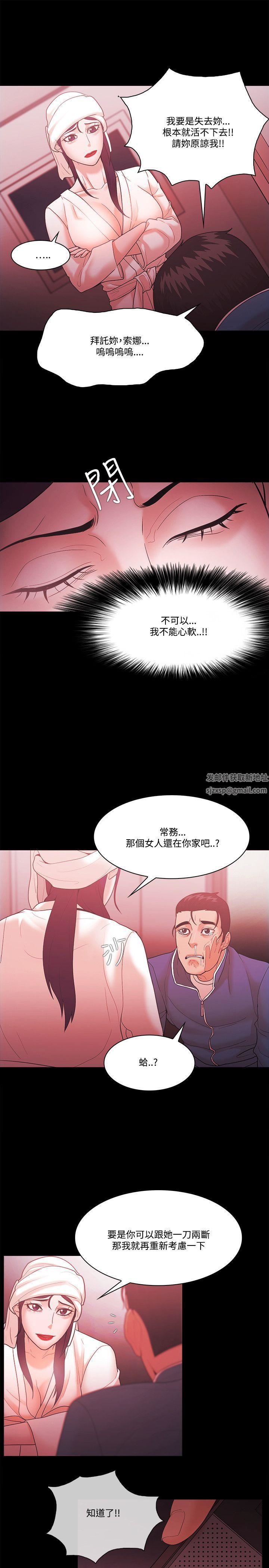 Loser第57话