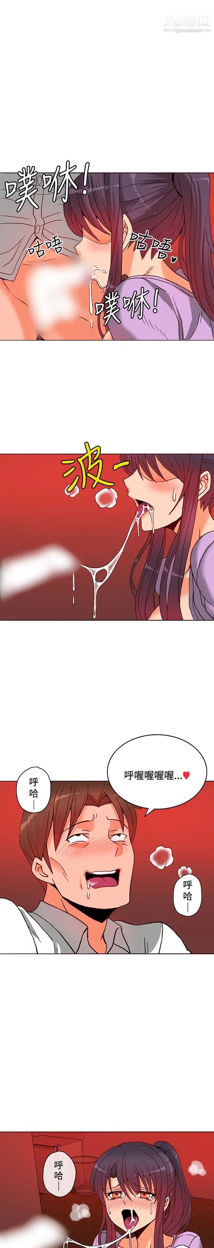 30cm立约人第10话-同业竞争