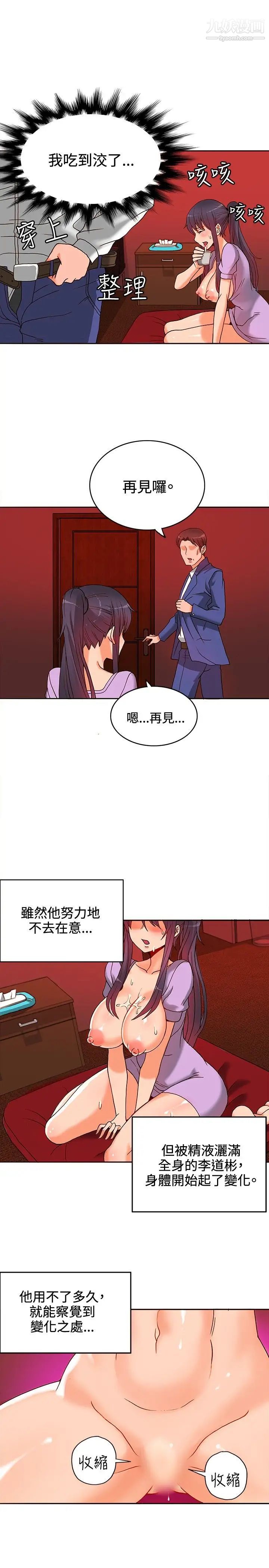30cm立约人第10话-同业竞争