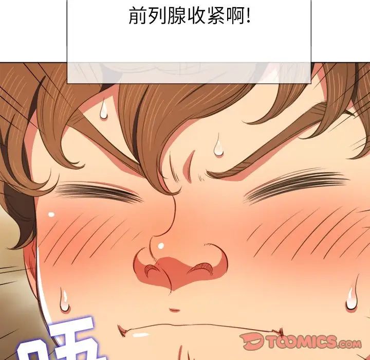 难缠小恶女第32话
