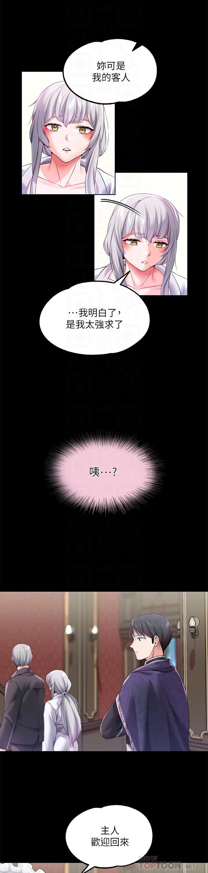 调教宫廷恶女第12话-母狗知道怎么小便吧?