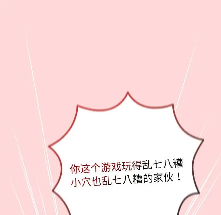 游戏规则我来定第35话