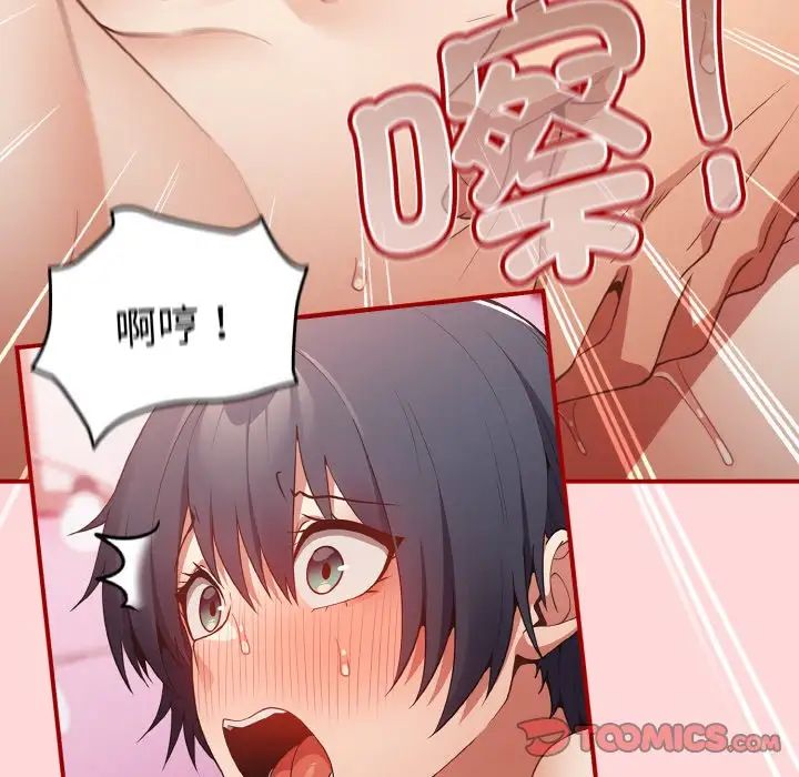 游戏规则我来定第35话