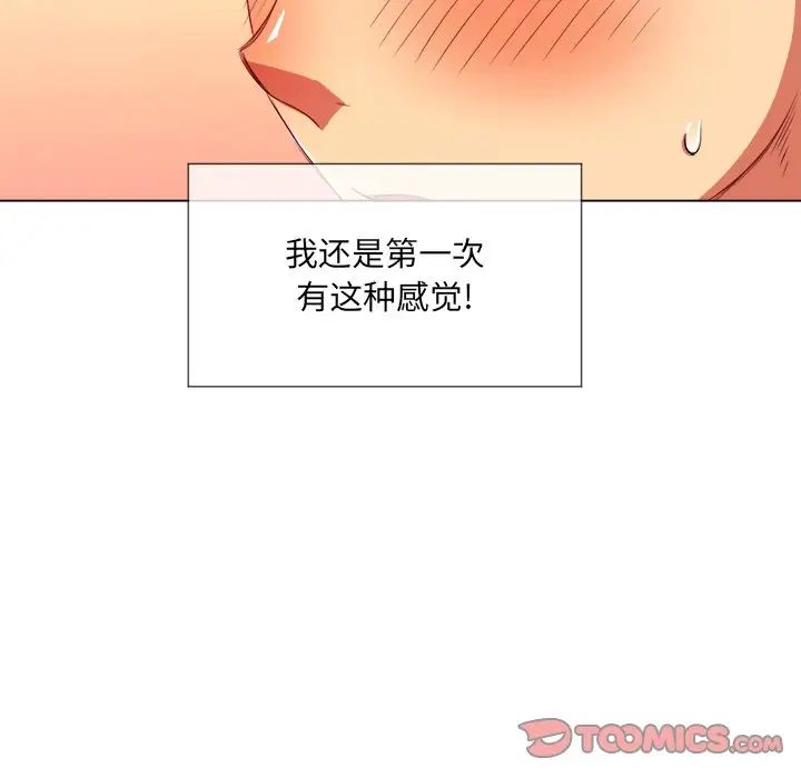 难缠小恶女第32话