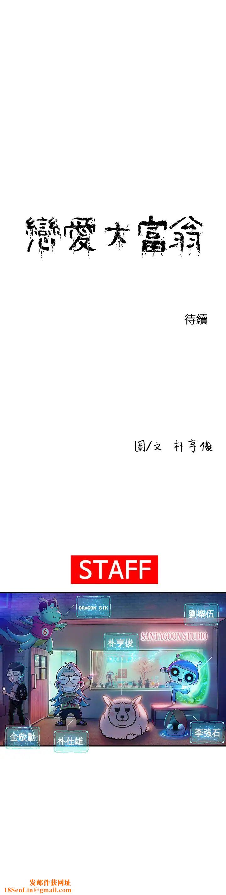 恋爱大富翁第18话-这个打赌我一定要赢
