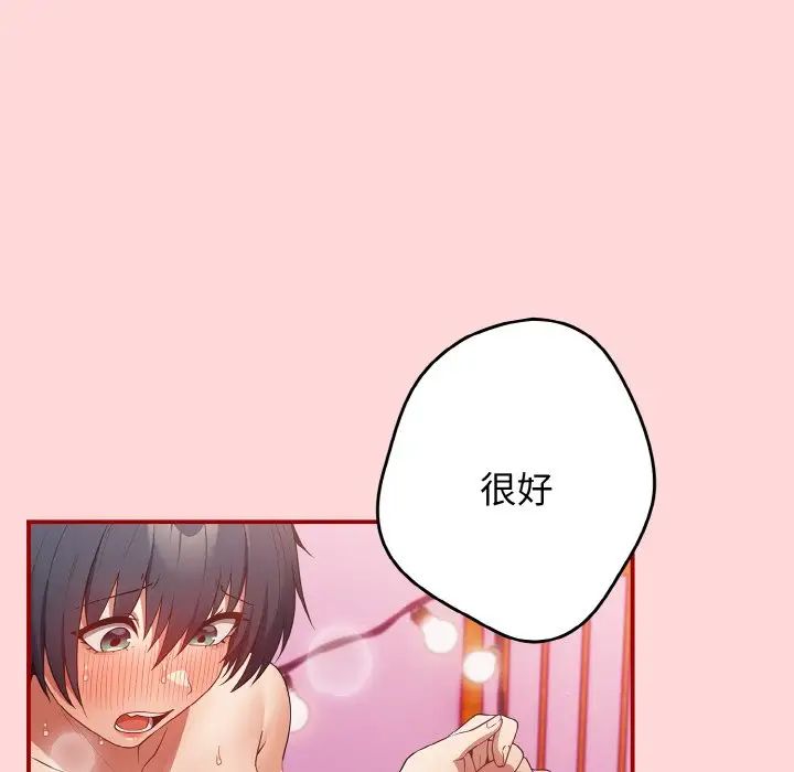 游戏规则我来定第35话