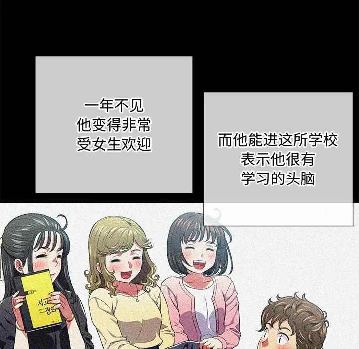 难缠小恶女第32话