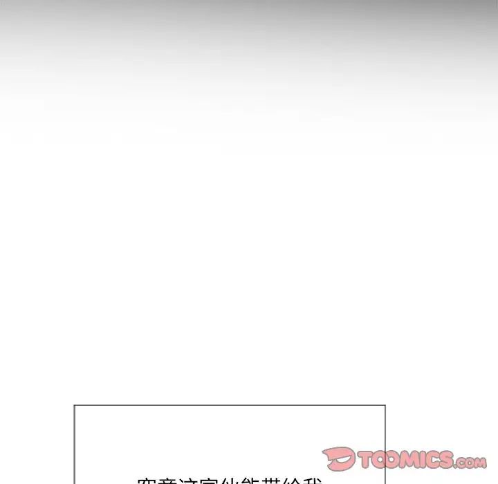 难缠小恶女第32话