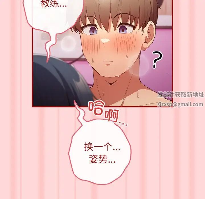 游戏规则我来定第35话