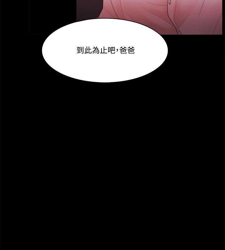 Loser第58话