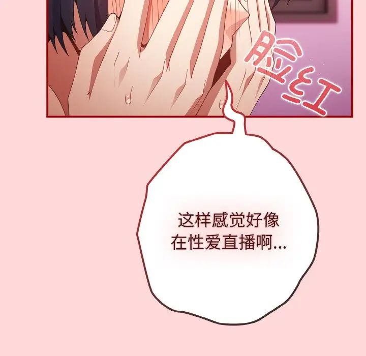 游戏规则我来定第35话