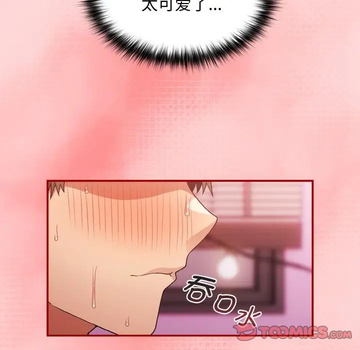 游戏规则我来定第35话