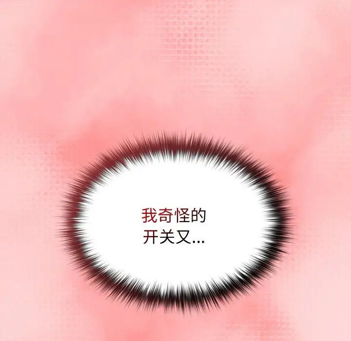 游戏规则我来定第35话