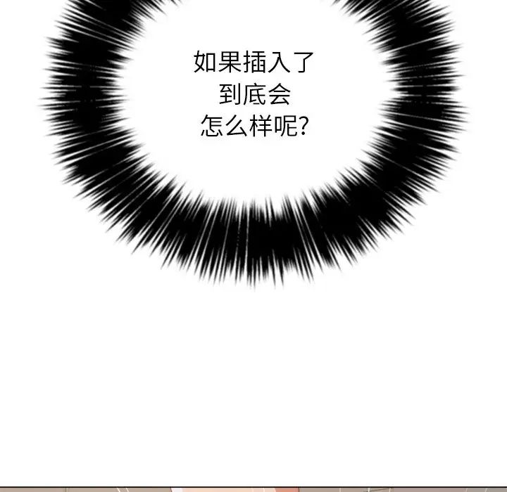 难缠小恶女第32话