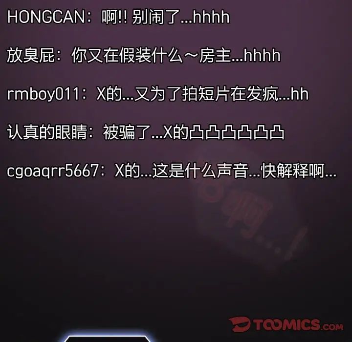 游戏规则我来定第35话