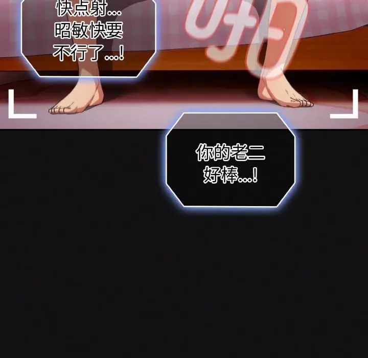 游戏规则我来定第35话