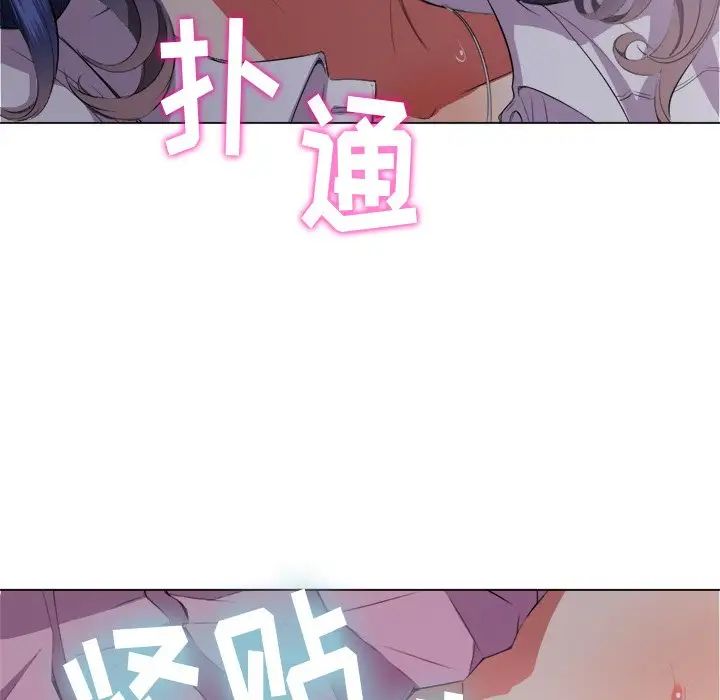 难缠小恶女第32话