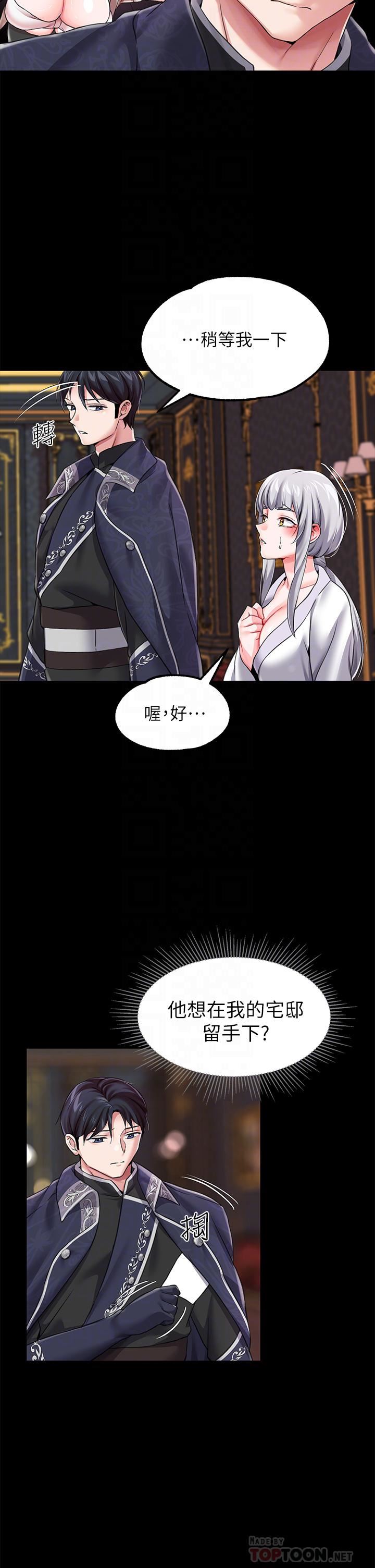 调教宫廷恶女第13话-让人欲仙欲死的魔力棒