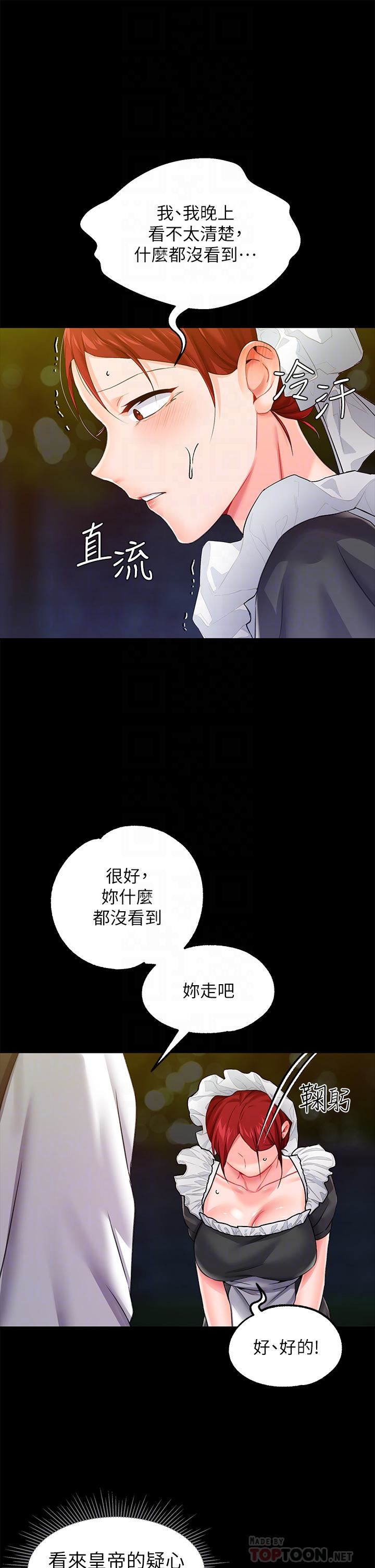调教宫廷恶女第13话-让人欲仙欲死的魔力棒