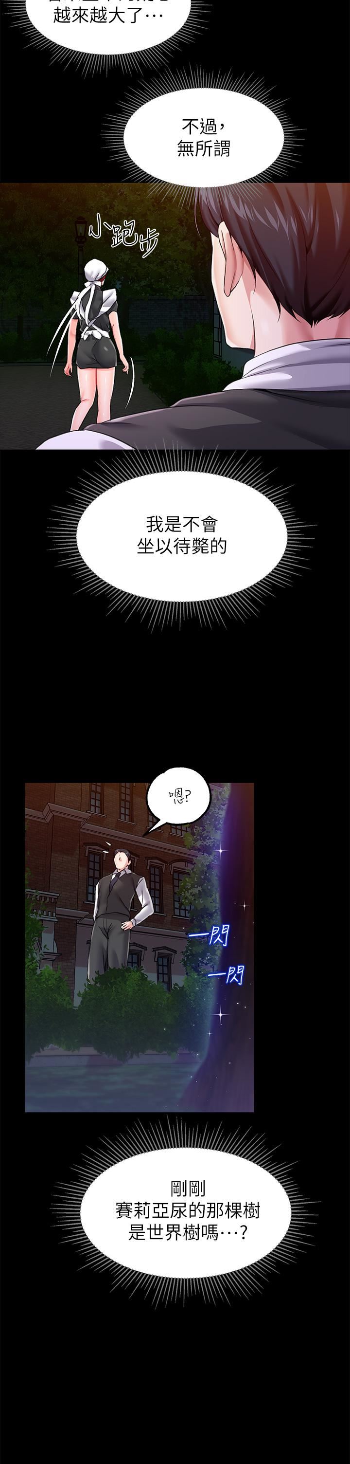 调教宫廷恶女第13话-让人欲仙欲死的魔力棒