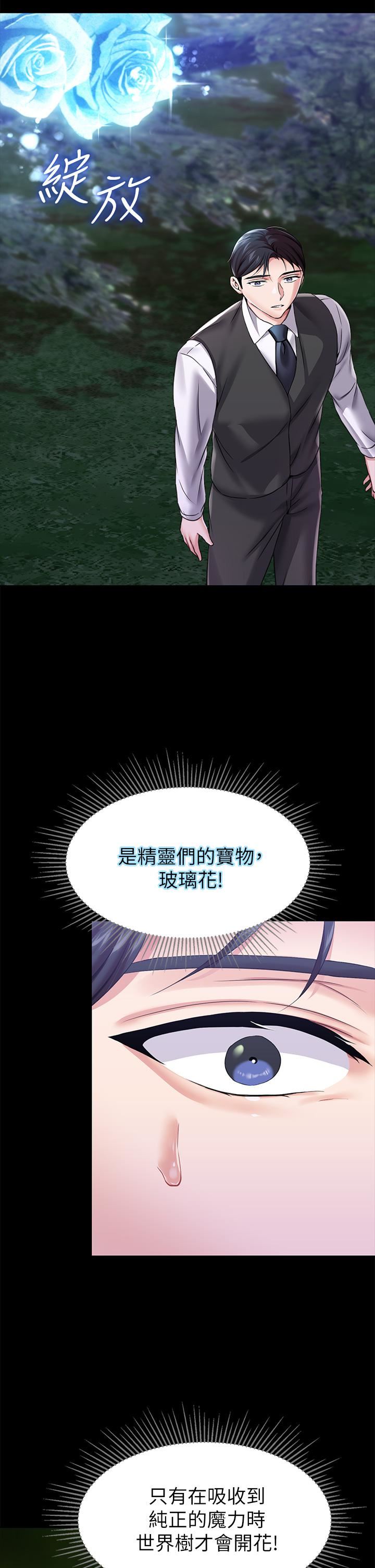 调教宫廷恶女第13话-让人欲仙欲死的魔力棒